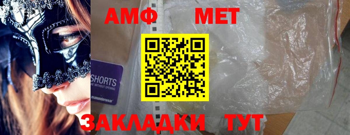 Амфетамин Розовый Краснокамск