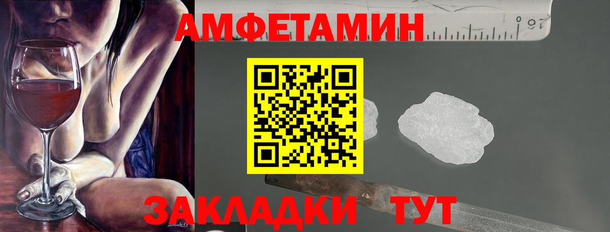 Краснокамск  Амфетамин 98%  Amphetamine  Вход с VPN  Amphetamine 