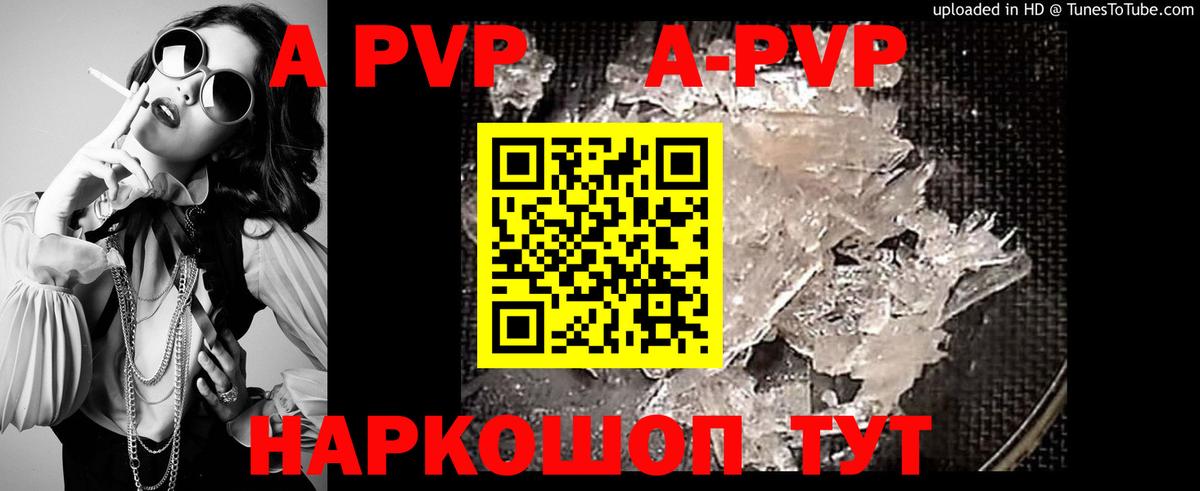 A PVP крисы CK Краснокамск