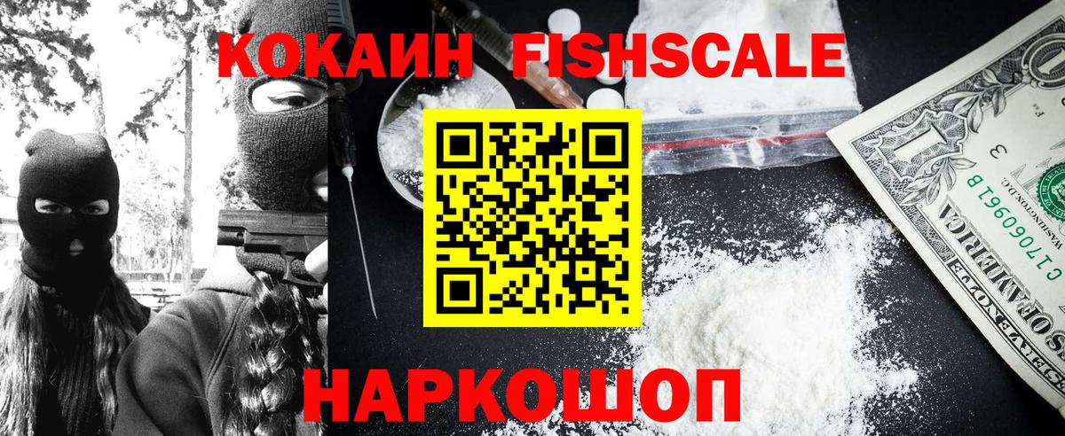 Кокаин VHQ Краснокамск