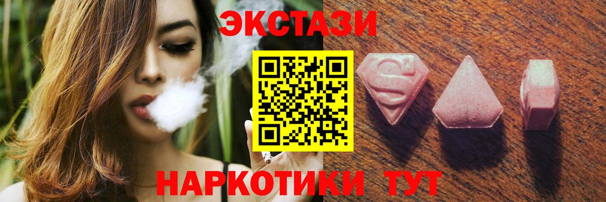 Ecstasy MDMA Краснокамск