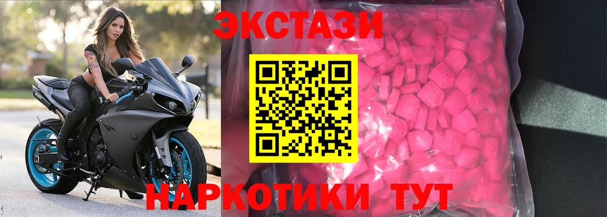 Ecstasy 99%  Вход с VPN  ОМГ ОМГ зеркало  дарнет шоп  Краснокамск  Ecstasy 