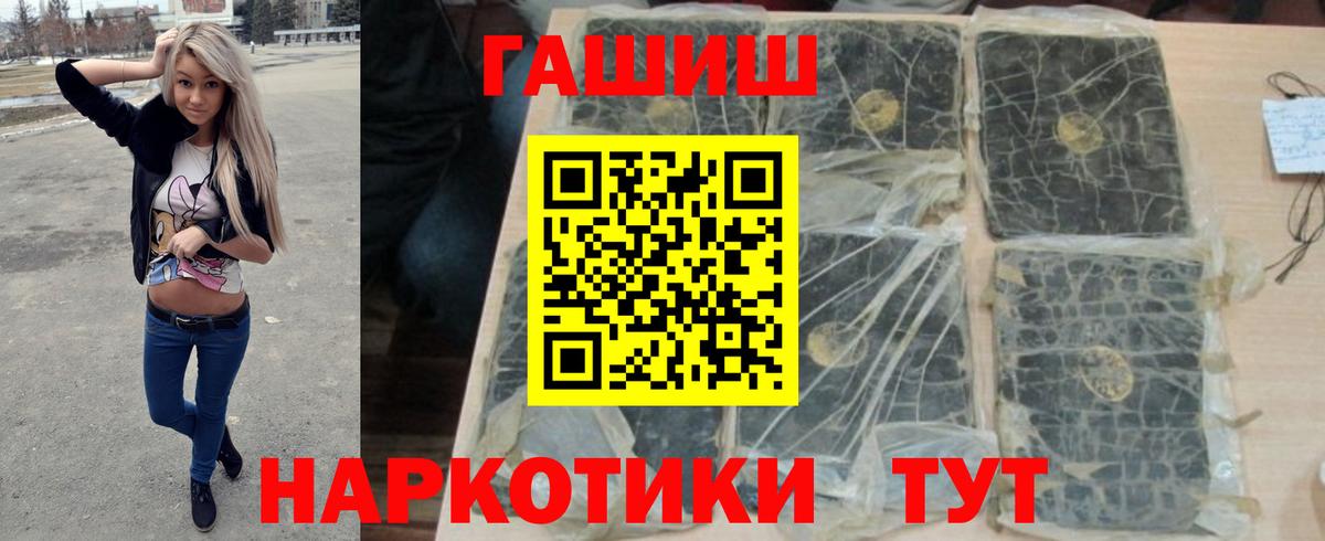 ГАШ убойный  что такое   Краснокамск  ГАШИШ AMNESIA HAZE  Вход с VPN 