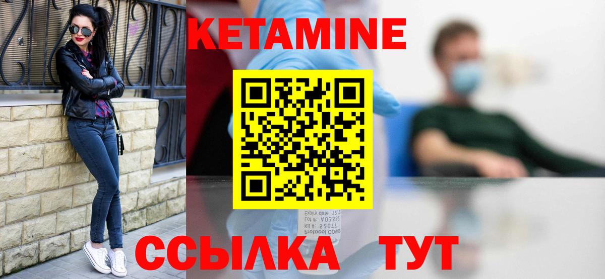 КЕТАМИН VHQ  КЕТАМИН ketamine  Краснокамск  Вход с VPN 