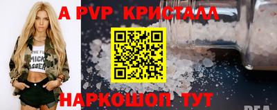 мяу мяу кристалл Будённовск