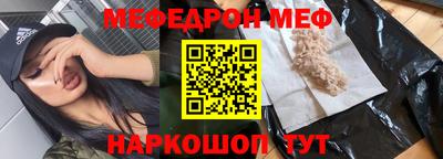 мяу мяу кристалл Будённовск
