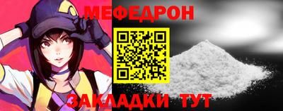 мяу мяу кристалл Будённовск