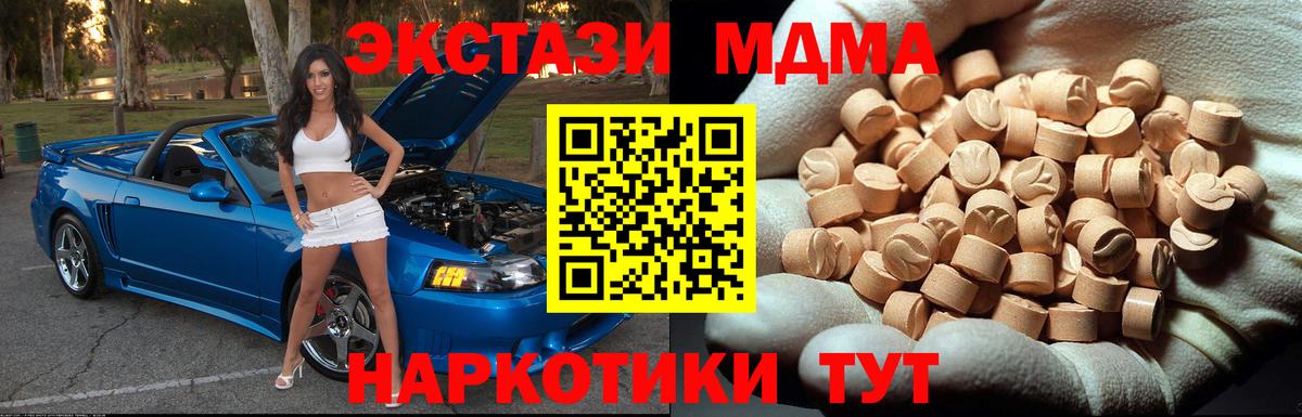 МДМА молли Краснокамск