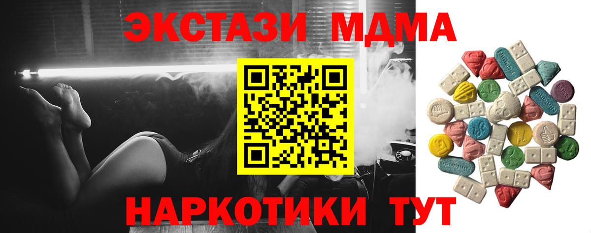Краснокамск  МДМА Molly  МДМА  Вход с VPN  MDMA кристаллы 