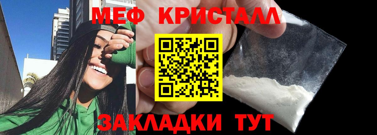 Мефедрон Краснокамск