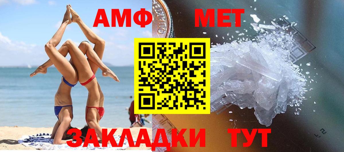 Первитин кристалл  Первитин кристалл  Вход с VPN  Краснокамск 