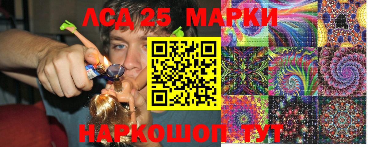Марки 25I-NBOMe 1,8мг Краснокамск