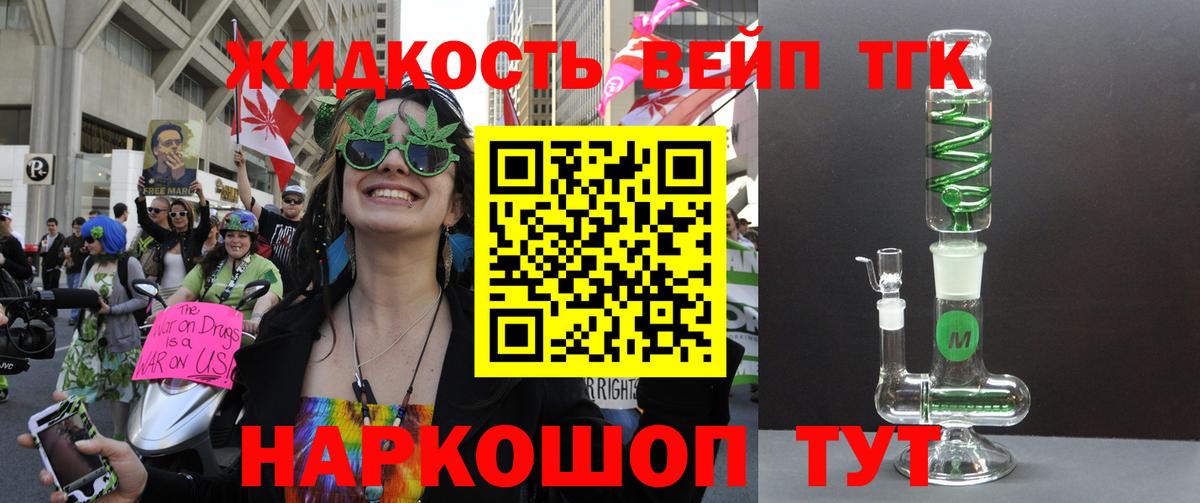 Дистиллят ТГК гашишное масло  Вход с VPN  наркошоп  Краснокамск 